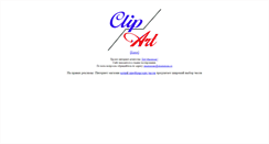 Desktop Screenshot of clip-art.ru
